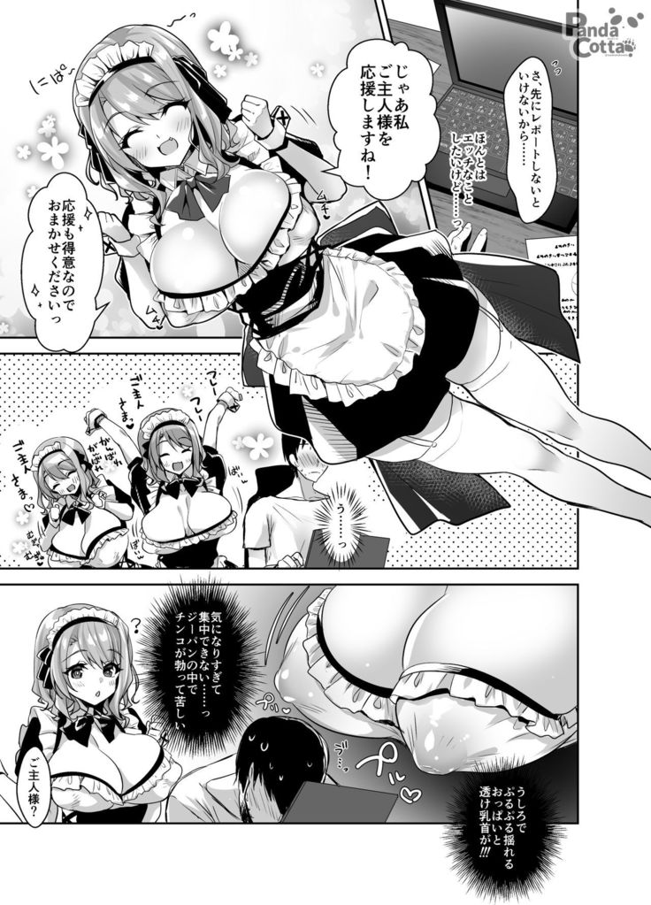Oppai Maid Delivery