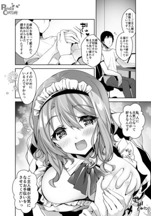 Oppai Maid Delivery Page #11