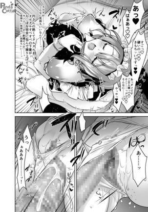 Oppai Maid Delivery - Page 21