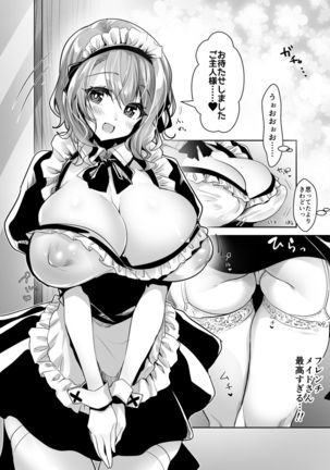 Oppai Maid Delivery - Page 6