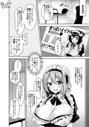 Oppai Maid Delivery - Page 7