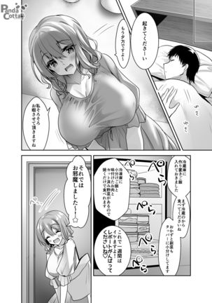 Oppai Maid Delivery - Page 27