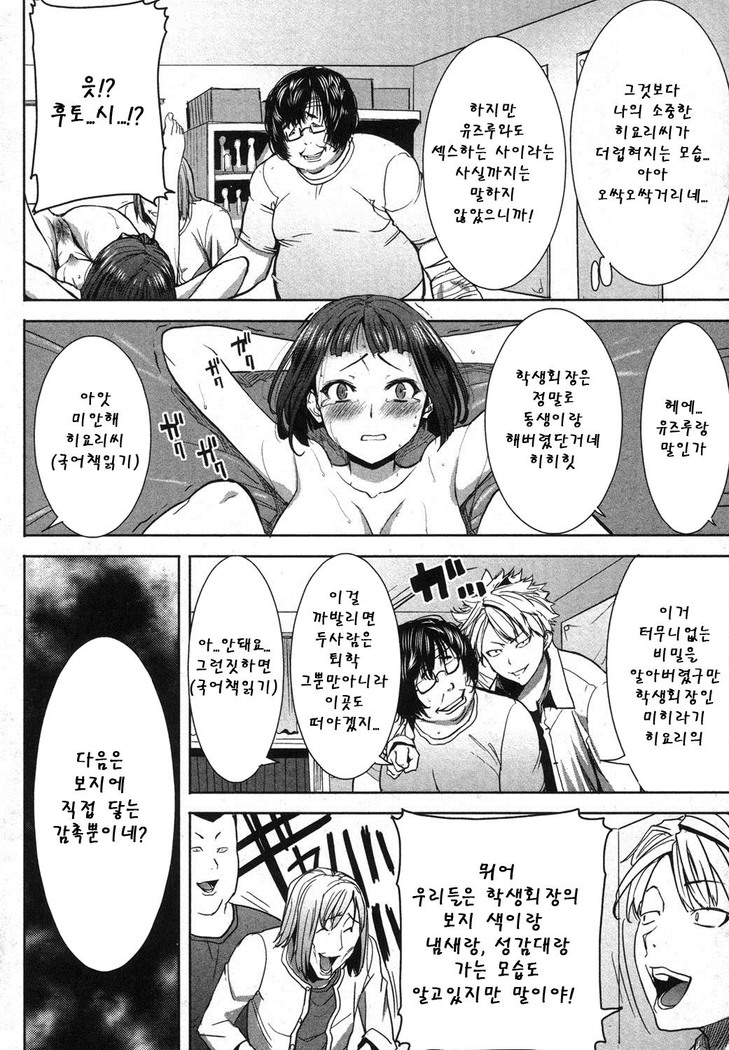 姉アンスイート 彌平木日和 第1-6話
