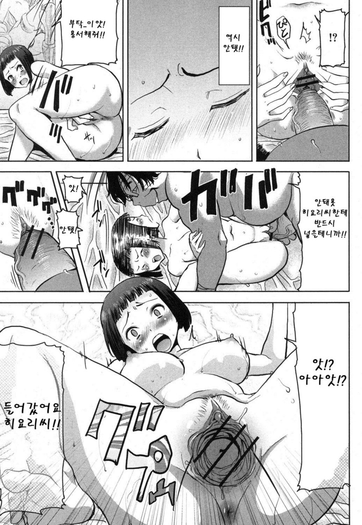 姉アンスイート 彌平木日和 第1-6話