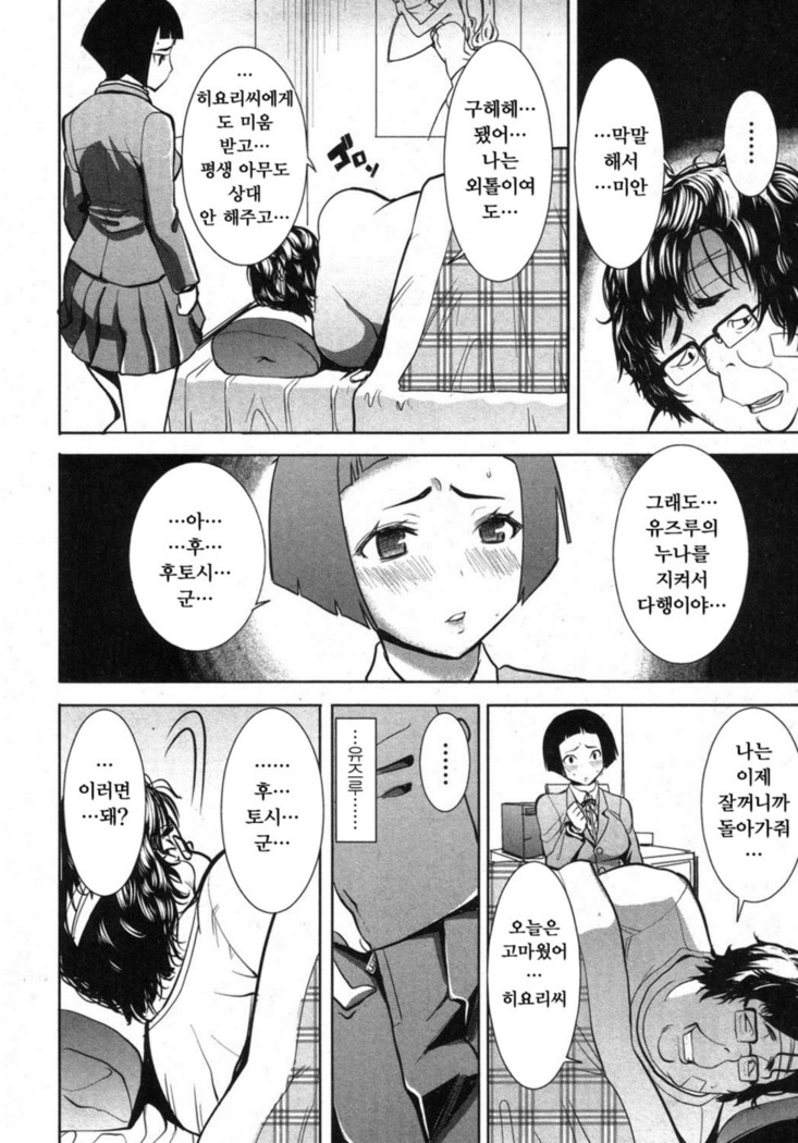 姉アンスイート 彌平木日和 第1-6話