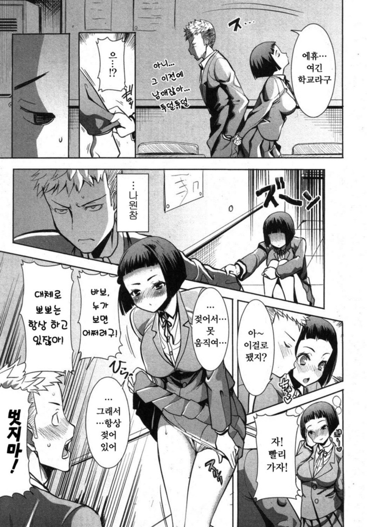 姉アンスイート 彌平木日和 第1-6話