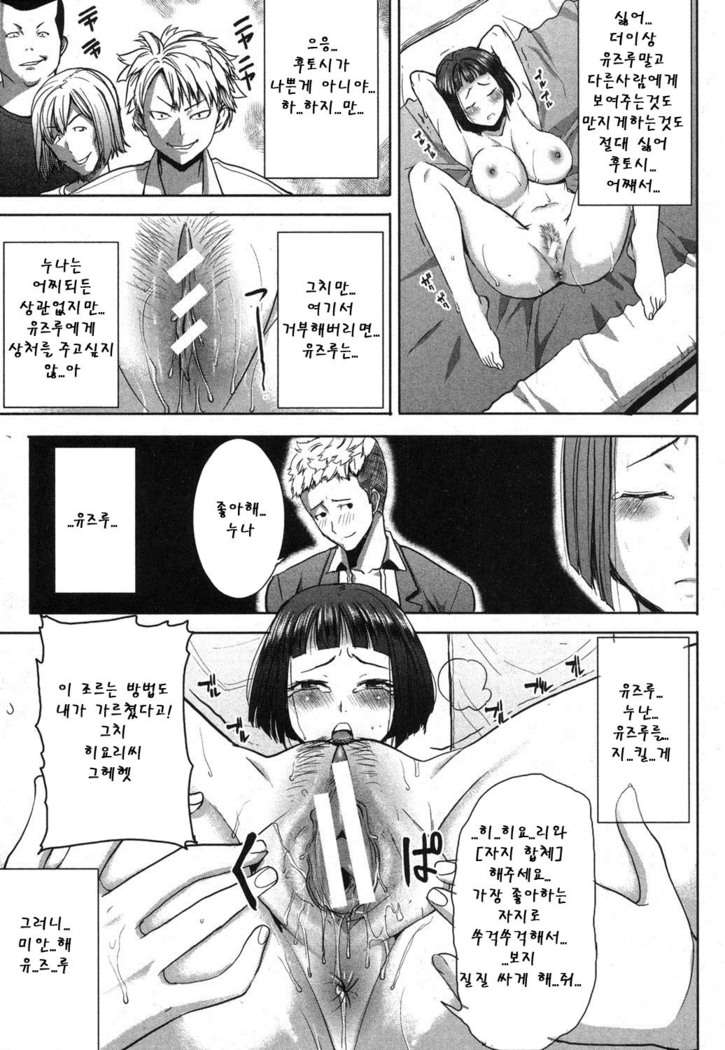 姉アンスイート 彌平木日和 第1-6話