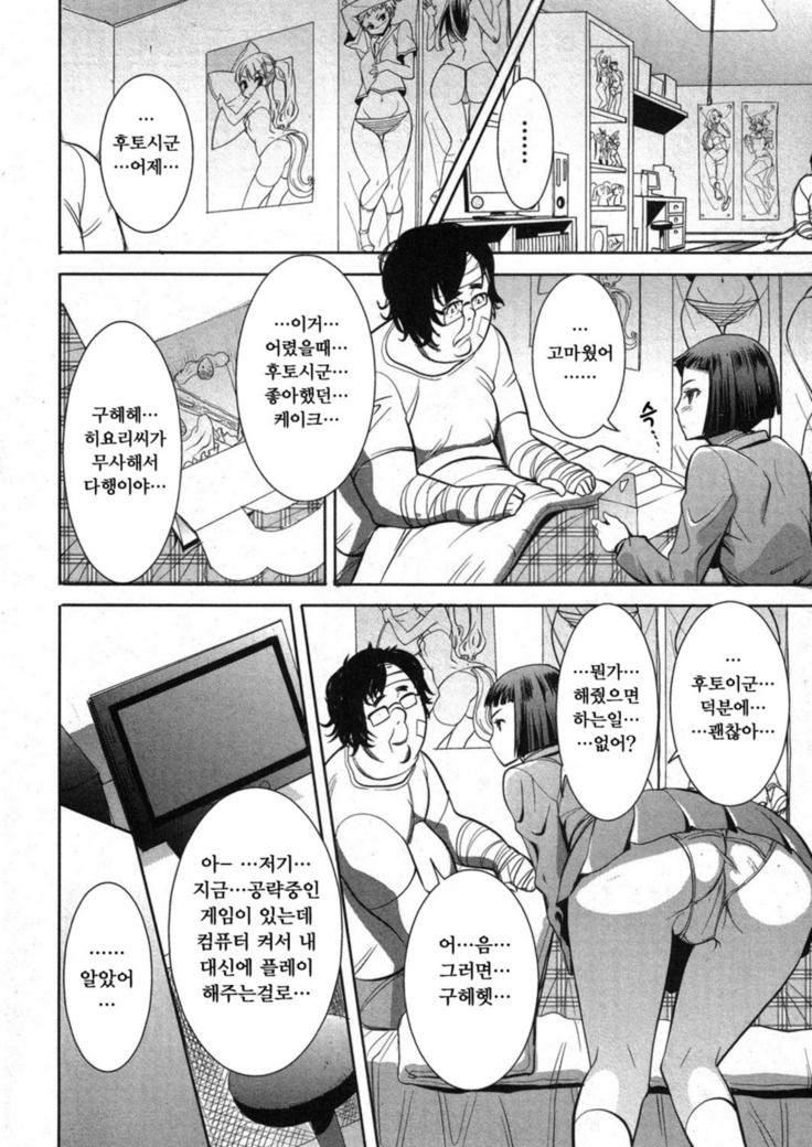 姉アンスイート 彌平木日和 第1-6話