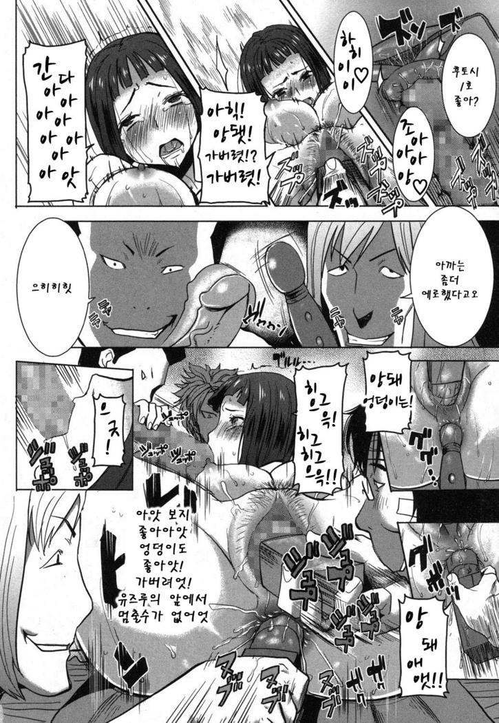 姉アンスイート 彌平木日和 第1-6話