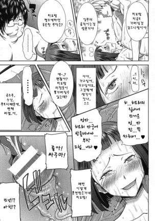 姉アンスイート 彌平木日和 第1-6話 Page #66