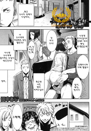 姉アンスイート 彌平木日和 第1-6話 Page #48