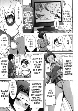 姉アンスイート 彌平木日和 第1-6話 Page #17