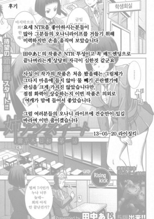 姉アンスイート 彌平木日和 第1-6話 Page #23