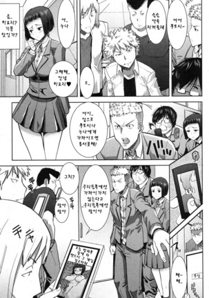 姉アンスイート 彌平木日和 第1-6話 Page #46