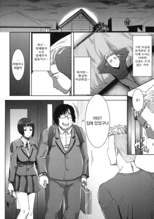 姉アンスイート 彌平木日和 第1-6話 Page #100