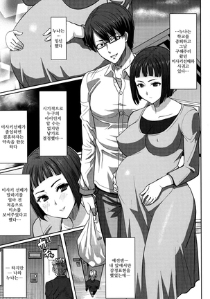 姉アンスイート 彌平木日和 第1-6話 Page #140