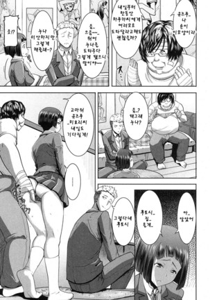 姉アンスイート 彌平木日和 第1-6話 Page #26