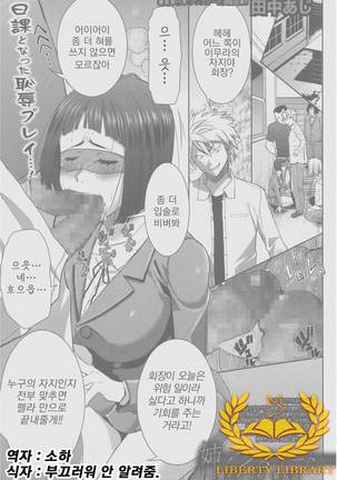 姉アンスイート 彌平木日和 第1-6話 Page #96