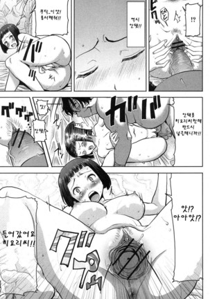 姉アンスイート 彌平木日和 第1-6話 Page #38
