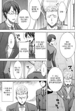 姉アンスイート 彌平木日和 第1-6話 Page #99