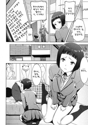 姉アンスイート 彌平木日和 第1-6話 Page #35