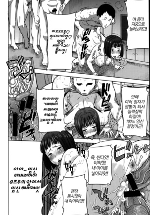姉アンスイート 彌平木日和 第1-6話 Page #133