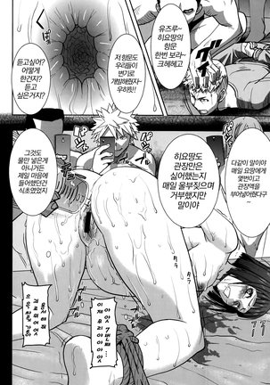 姉アンスイート 彌平木日和 第1-6話 Page #127
