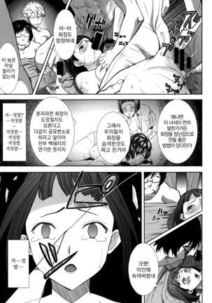 姉アンスイート 彌平木日和 第1-6話 Page #122