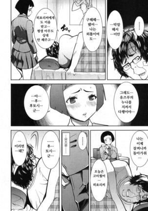 姉アンスイート 彌平木日和 第1-6話 Page #18