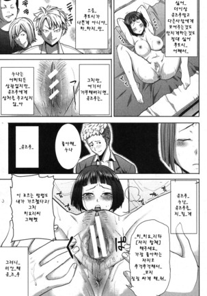 姉アンスイート 彌平木日和 第1-6話 Page #60