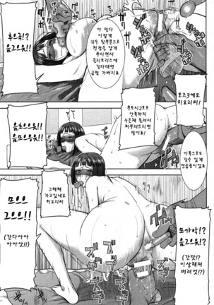 姉アンスイート 彌平木日和 第1-6話 Page #56