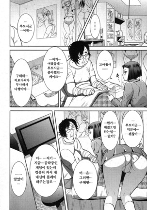 姉アンスイート 彌平木日和 第1-6話 Page #16