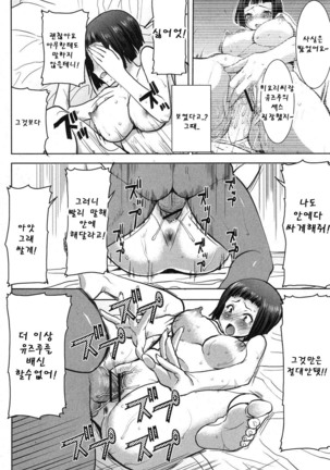 姉アンスイート 彌平木日和 第1-6話 Page #41