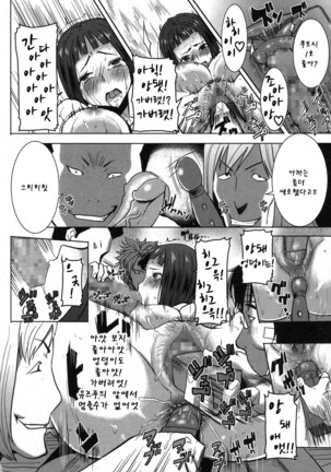 姉アンスイート 彌平木日和 第1-6話 Page #83