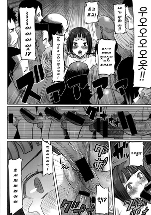 姉アンスイート 彌平木日和 第1-6話 Page #121
