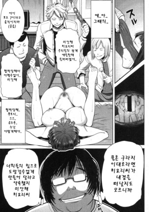 姉アンスイート 彌平木日和 第1-6話 Page #58