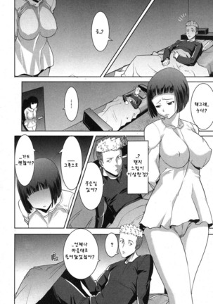 姉アンスイート 彌平木日和 第1-6話 Page #33