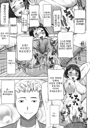 姉アンスイート 彌平木日和 第1-6話 Page #109