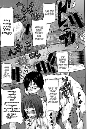姉アンスイート 彌平木日和 第1-6話 Page #134