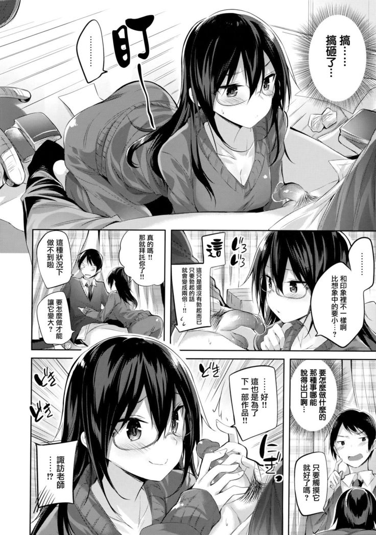 なかだしストライク! + 虎穴&蜜瓜特典