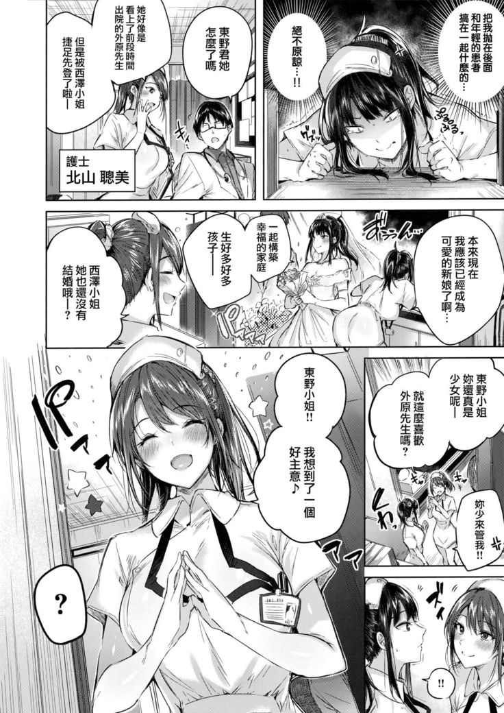 なかだしストライク! + 虎穴&蜜瓜特典