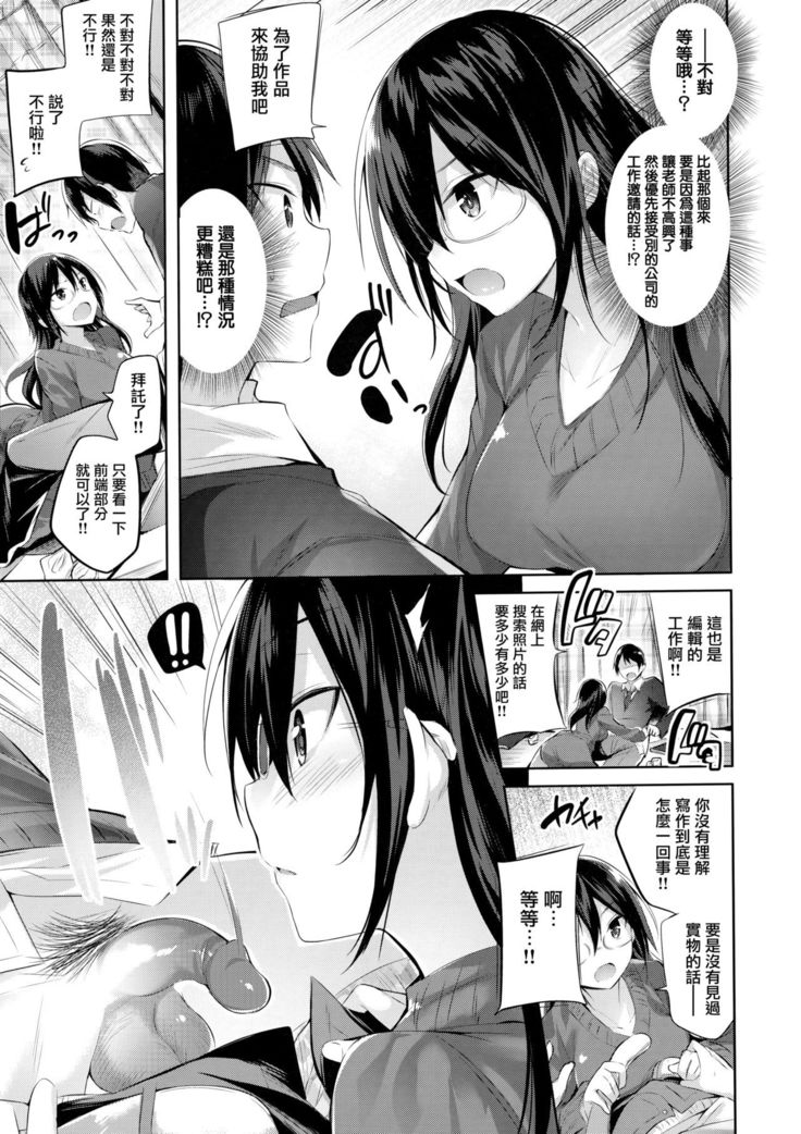 なかだしストライク! + 虎穴&蜜瓜特典