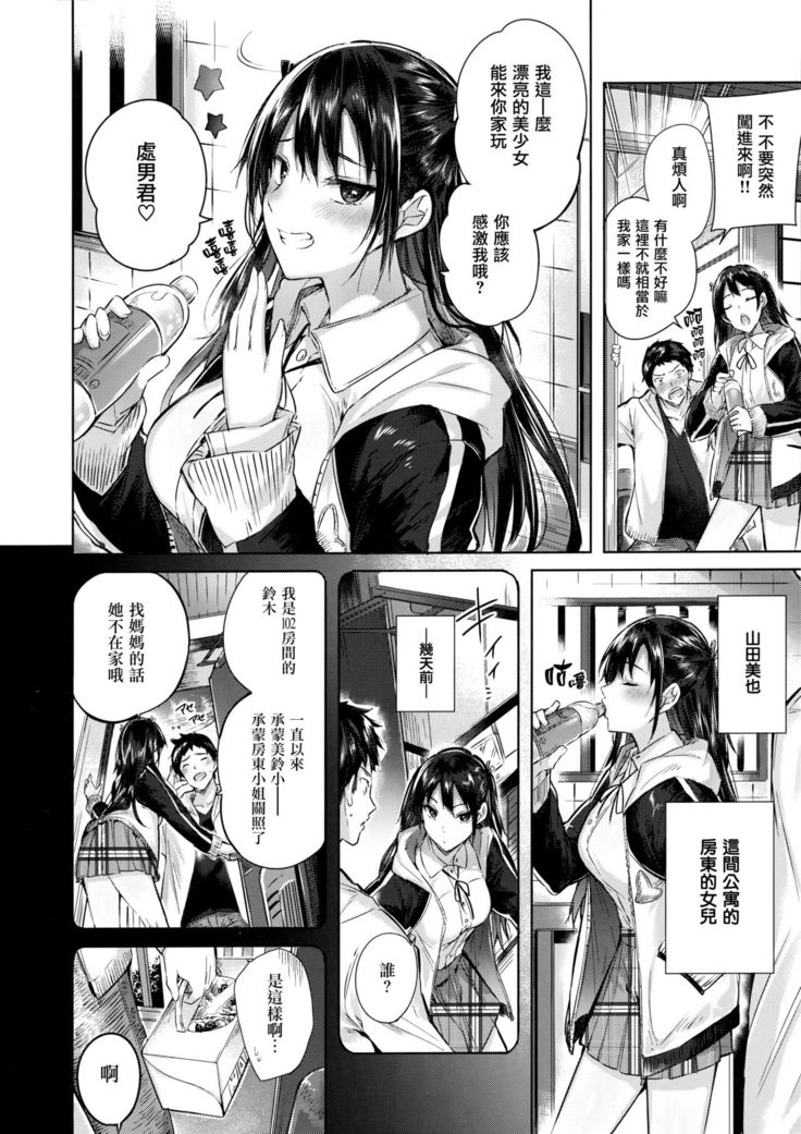 なかだしストライク! + 虎穴&蜜瓜特典