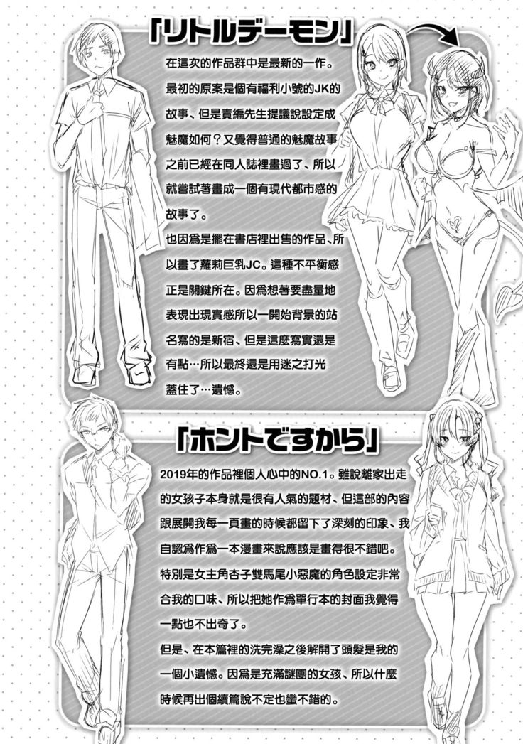 なかだしストライク! + 虎穴&蜜瓜特典