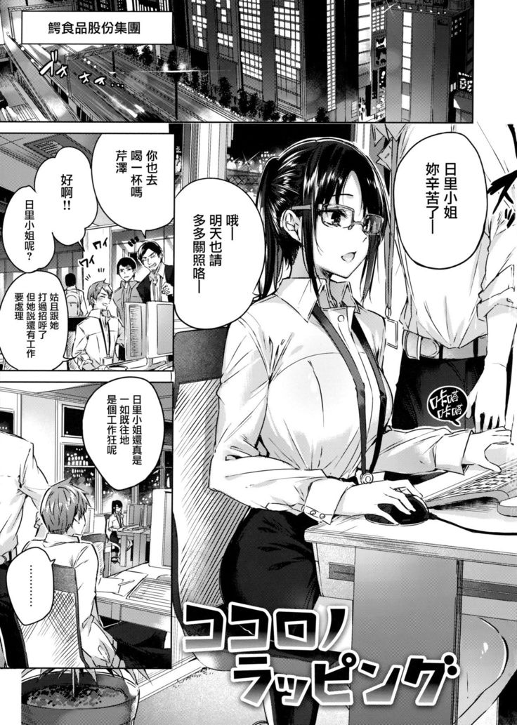 なかだしストライク! + 虎穴&蜜瓜特典