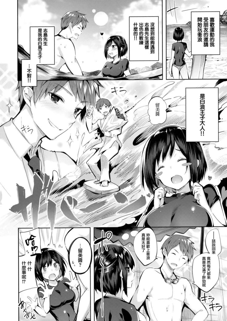 なかだしストライク! + 虎穴&蜜瓜特典