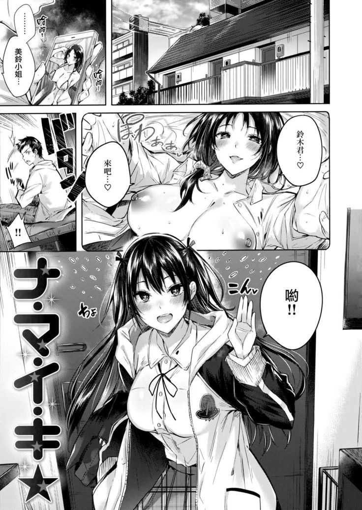 なかだしストライク! + 虎穴&蜜瓜特典