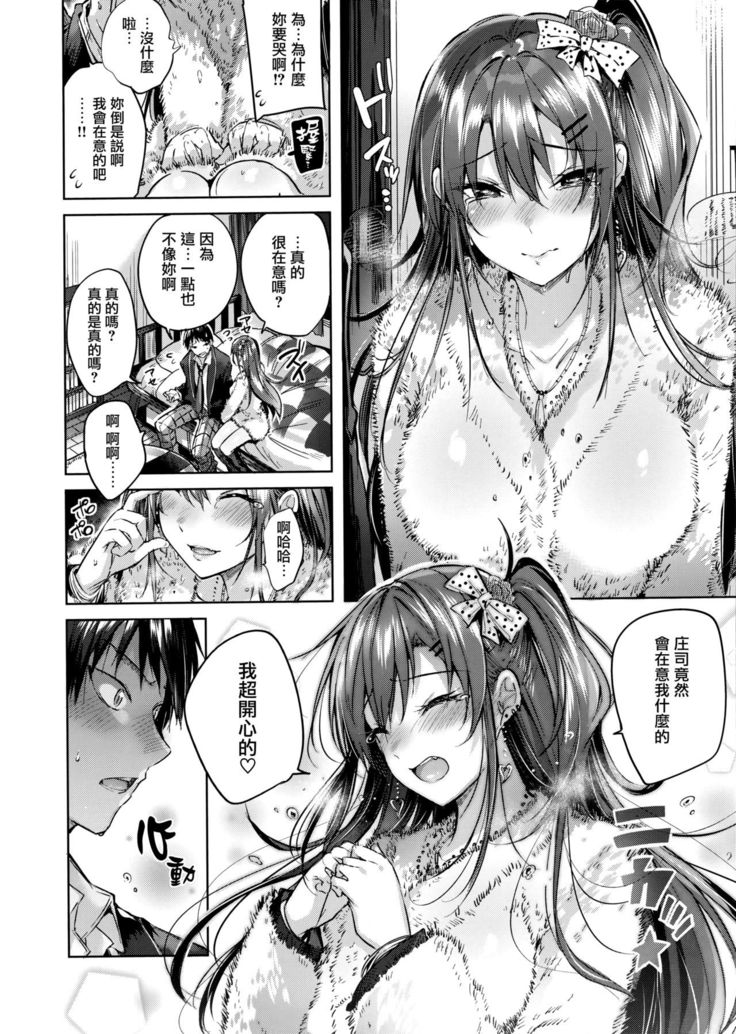 なかだしストライク! + 虎穴&蜜瓜特典
