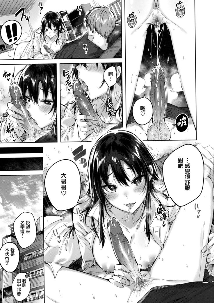 なかだしストライク! + 虎穴&蜜瓜特典
