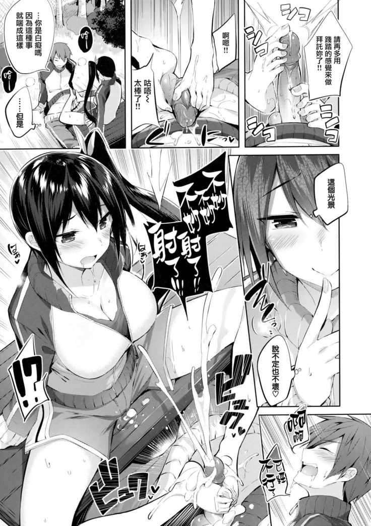 なかだしストライク! + 虎穴&蜜瓜特典
